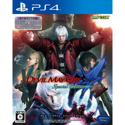 Ps4-Devil May Cry 4 Special edition